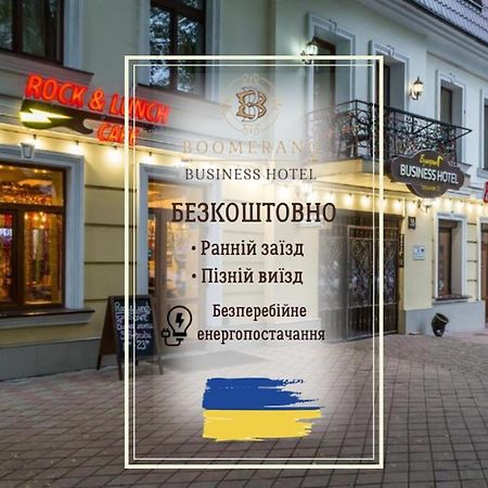 Boomerang Business Hotel Odessa Extérieur photo