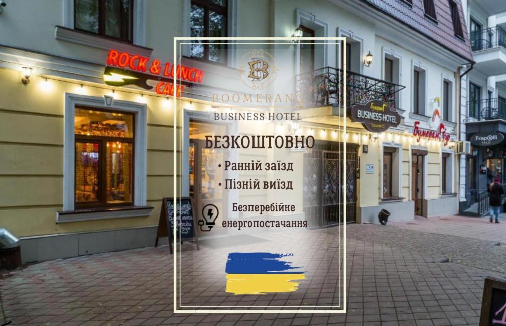 Boomerang Business Hotel Odessa Extérieur photo